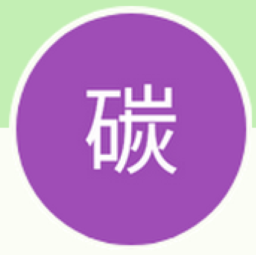 碳中和教育学习网